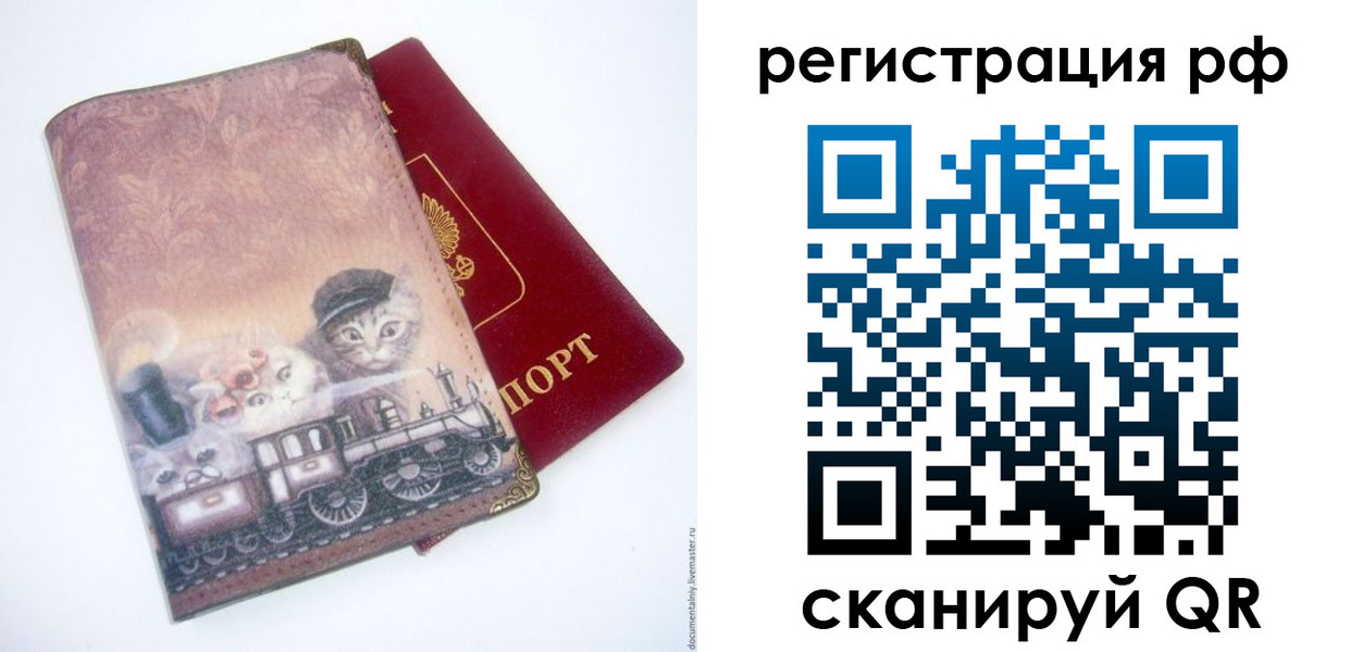временная регистрация 2025 в Ульяновской области
