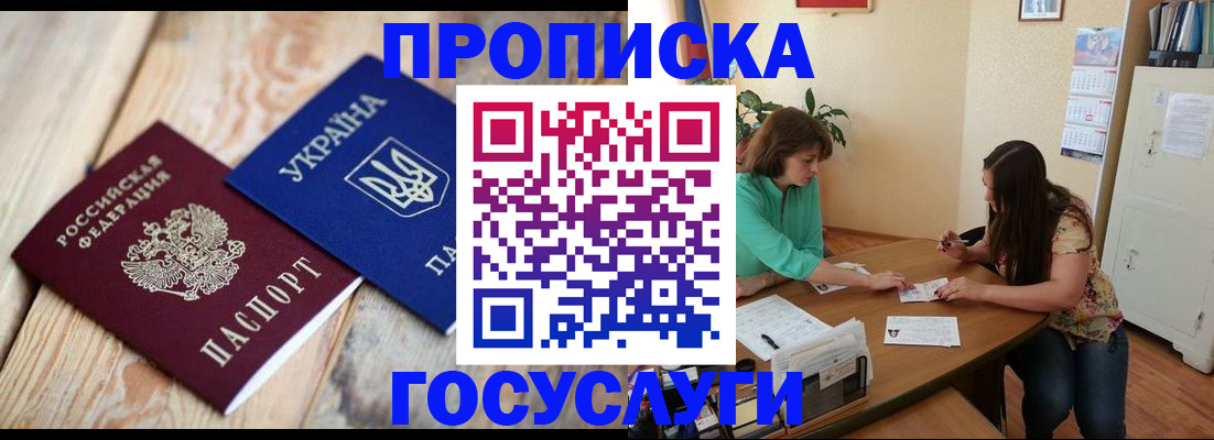 прописка для работы в Ульяновской области