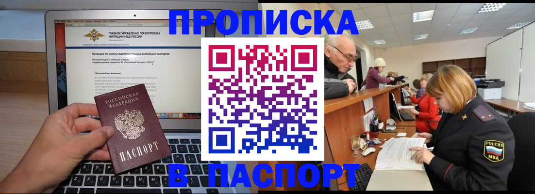 временная регистрация адрес в Ульяновской области