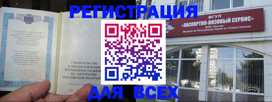 где прописаться в Ульяновской области