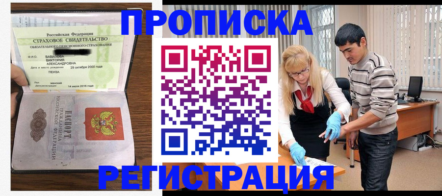 временная регистрация адрес в Ульяновской области