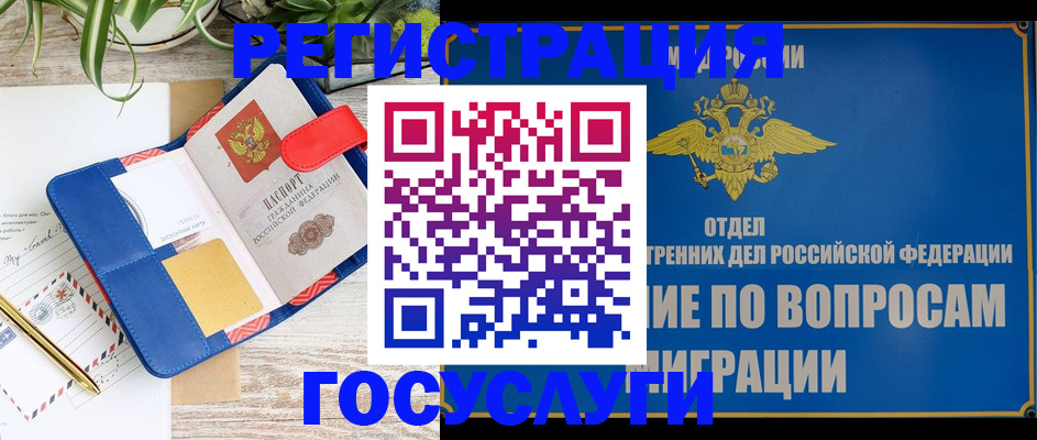 временная регистрация в Ульяновской области