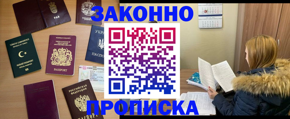 прописка ребенка в Ульяновской области