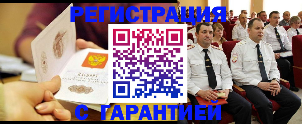 временная регистрация адрес в Ульяновской области
