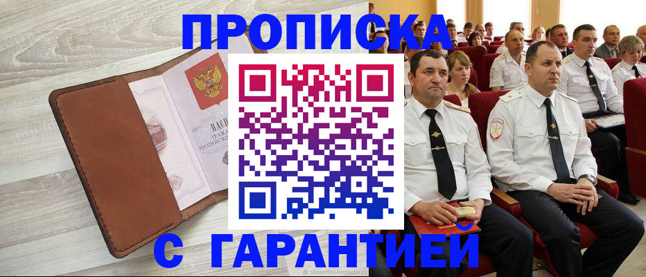 временная регистрация адрес в Ульяновской области