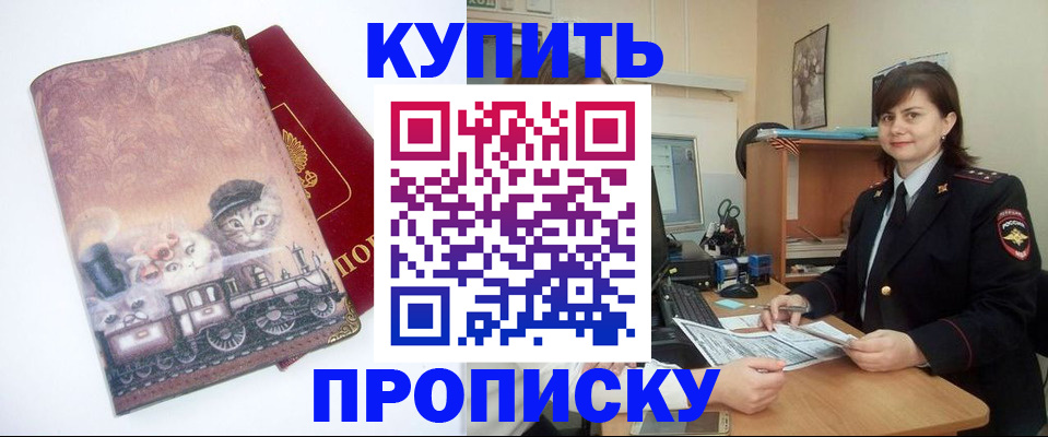 прописка в Ульяновской области