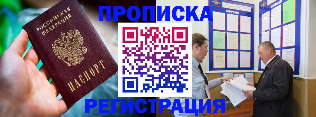 прописка регистрация в Ульяновской области