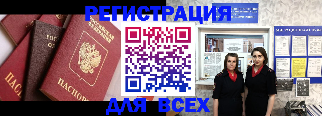 временная регистрация 2025 в Ульяновской области